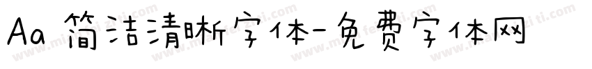 Aa 简洁清晰字体字体转换